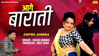 Aage Barati (Official Video) : Vasu Jangra | Chitra Jangra New Dance | Haryanvi Dance 2026
