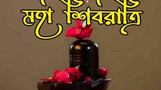 Om namaha shibai