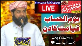 Salfi Islamic Center is liveLive khutba jumma By Molana Hafiz Abdullah Sajid Shekhupuri Sahib
