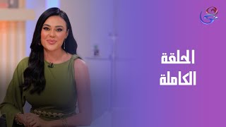 Beauty Box - with Judy Al-Khaldi - Full Episode - Sunday - 23-11-2025