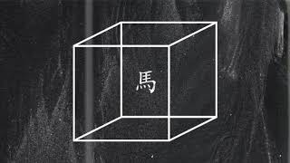 Adam Mah - collective denial (Official Audio)