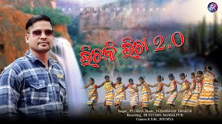 Lichki Licha 2.0 || Remake Koraputia Song || Santiraj || Singer - Pitabas || SR Studio