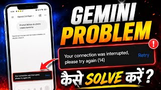 gemini your connection was interrupted please try again 14