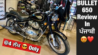 2026 All New ROYAL ENFIELD BULLET 650 CC🔥😍 Detailed Review | Sechit Sahotra | ਪੰਜਾਬੀ