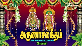 அனலாய் விளங்கும்மலை சிவன்பாடல்கள் | Subamaudiovision #pradhosamsivansong #sivanbakthisong #sivansong