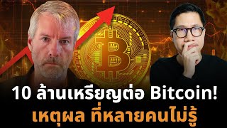 Is it true that BTC is worth 10 million US dollars? Michael Saylor bets all his money, the end of...