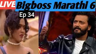 bigboss marathi LIVE