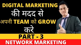 How To Grow Your Team Using The Fundamentals of Digital Marketing? 2020 | Part-3