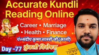 Astrologer - संदीप कृष्ण शास्त्री जी (काशी वाले)is Live || Astrology || Kundli Consultation || Astro