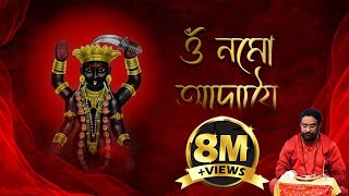 Adya Stotram | Debasish Chakraborty | Kali Vandana | Stotro Path | আদ্যা স্তোত্রম | Shyama Stotro