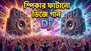 Tor buke ami rakhibo matha dj Song| স্পিকার ফাঁটানো ডিজে গান | Dj Gan 2026 | Dj Antu