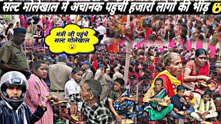 मोलेखाल में अचानक पहुंचे हजारों लोग😮 नेता पुलिस सिंगर सभी पहुंचे मोलेखाल🤔 #मोलेखाल #ब्लॉग #अल्मोड़ा