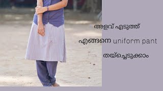 uniform pant cutting