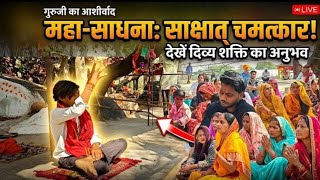 Ajay par dham karan kushwaha baba divya darbar live । लोगों की परेशानी क्षण में दूर 