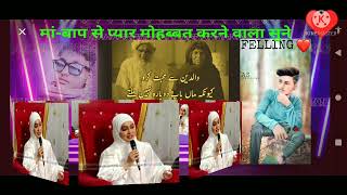 जिसको मां🥷-बाप 👷से प्यार ❤️ मोहब्बत है वही इस नाथ को सुने👌 Md israil ansari 🔥