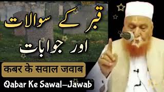 Qabar Ke Sawal Aur Jawab | Maulana Makki Al Hijazi | Islamic voice