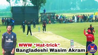 Bangladeshi Wasim Akram | MCL Hat-trick  | Legacy Cricket