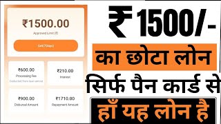 Today New Launch APP - Live Proof ₹ 1500/- Instant Approval 101% !! Without Zero Cibil score Loan !!