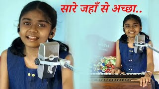 Saare jahan se achchha... A very beautiful patriotic song.