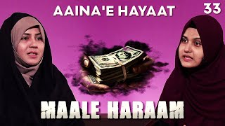 Aaina'e Hayaat || Episode 33 || Maale Haraam || Zakira Azmi Zehra || Nazar Fatema