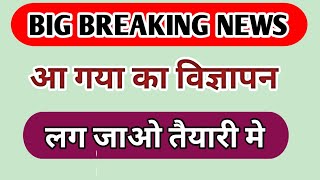 LT NOTIFICATION || LT BHARTI 2025