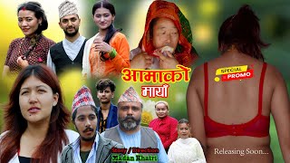 Aama Ko Maya | New Nepali Web Series Official Promo || Madan,Binita,Padam,Shreekrishna,2080/2023