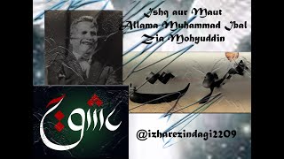 Ishq aur Maut || عشق اور موت || Allama Iqbal || @AadhiBaat  || @izharezindagi2209 || Best of Iqbal