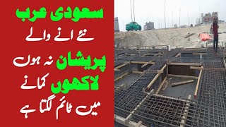 saudi arab new ane ane wale pareshan na hun lakhon kamane mein time lagta hai Rizwan Asad vlogs