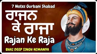New Shabad Gurbani Kirtan 2026 | Rajan Ke Raja | Bhai Deep Singh Ji Nimanya Ludhiana Wale 