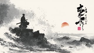 Facing the Stormy Sea | Beautiful Traditional Asia Music Paired with Samurai Art Aesthetic