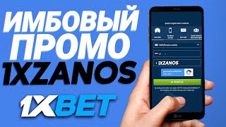 ПРОМОКОД 1XBET . НОВЫЙ АКТУАЛЬНЫЙ ПРОМОКОД 1XBET . КАК ИСПОЛЬЗОВАТЬ ПРОМОКОД 1XBET . Бонус до 32500₽