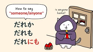 [GENKI Lesson 10] だれか・だれも・だれにも (anyone, someone, no one) with Listening Practice