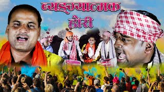 कमिसन विना ब्यङ्ग्यात्मक हाेरी Funny holi | Pradip Singh | Phulgen Magahi | Bijay Das | Anil  Mahato