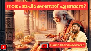 How to chant the name? @harishchandrasekharanlive