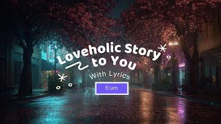 [Playlist]Loveholic - E:um(With Lyrics)