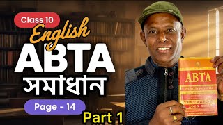 ABTA English Solution 🔥 Class 10 | Page 14 Explained | Part 1#studywithme #education#smartgaudget 