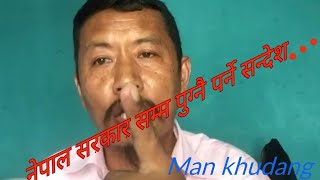 नेपाल सरकारले, कान खोलेर,सुन्नै पर्ने सन्देश...fb.live by// Man khudang.😎😎🙏.
