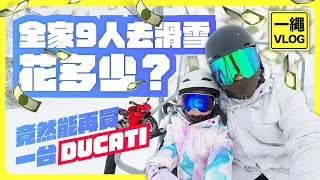 2025 東京苗場全家滑雪多少錢？日本苗場滑雪場超完整攻略！租雪具、買雪票、住宿全分享 #滑雪 #雪場體驗