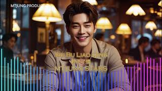 新不了情 Xin Bu Liao Qing | MTJUNG STARS