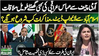 Islamabad Live Update | Field Martial Meets Abbas Araghchi | When Will Talks Begin? | NEO News