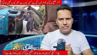 District bagh AJK Situation/ Health issues in bagh AJK / assembly member of Bagh AJK