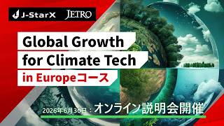 J StarX Global Growth for Climate Tech in Europe Info Session 20260630 final