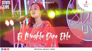 Stuti Live || Episode 6 || Ei Meghla Dine Ekla || Shalini Ghosh