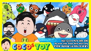 70minㅣCoCosToy best collection 1~4th 12 songs EN, KR M/VㅣGreat white shark song .etcㅣNursery Rhymes