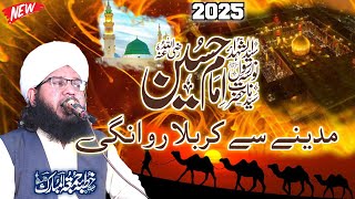 "Madina Se Karbala Tak | Aik Roohani Safar Jo Dil Ko Rula De"By Muhammad Arslan Raza Qadri
