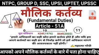 मौलिक कर्त्तव्य | Fundamental duties | Article 51A | indian polity | Study Point