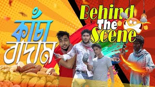 BADAM BADAM KACHA BADAM SONG | বাদাম বাদাম কাঁচা বাদাম গান | Behind The Scenes | NahidihaN |