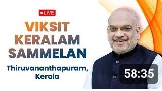 LIVE: HM Shri Amit Shah addresses Viksit Keralam Sammelan in Thiruvananthapuram, Kerala