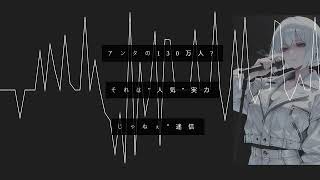 【準決勝】氷の嵐【MC Misty]