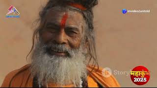 Prayagraj Mahakumbh 2025 | Documentry | 144 Years Mahakumbh